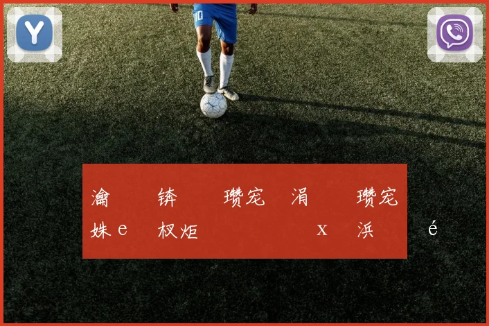 瀹樻柟锛氭�瓒宠仈涓庝簹瓒宠仈姝ｅ紡杈炬垚鏁欑粌鎵х収浜掕�鍗忚�